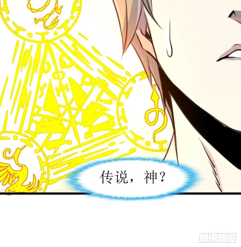 第138话 龙神的秘密。 第9页