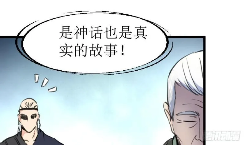 第138话 龙神的秘密。 第11页