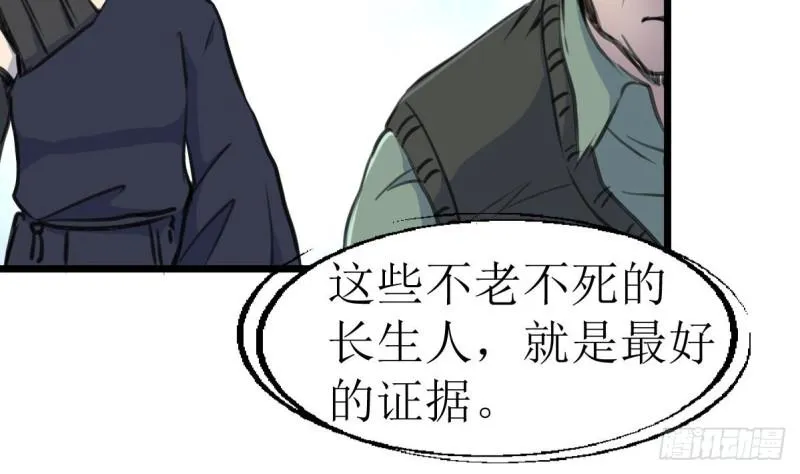 第138话 龙神的秘密。 第12页