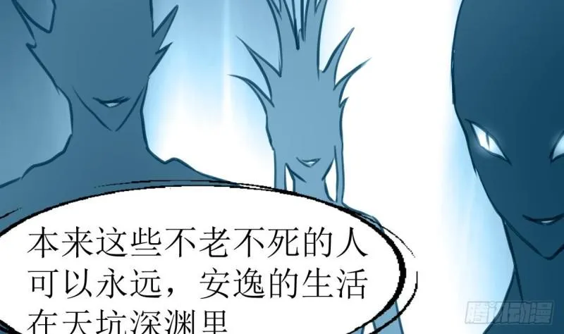 第138话 龙神的秘密。 第14页