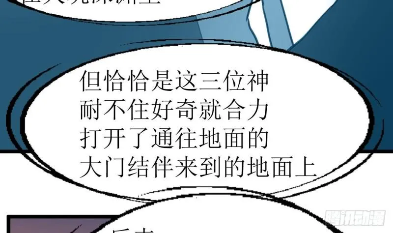 第138话 龙神的秘密。 第15页