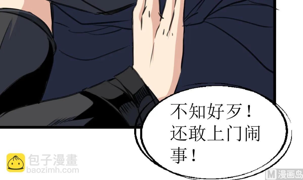 第137话 看到要害！ 第4页