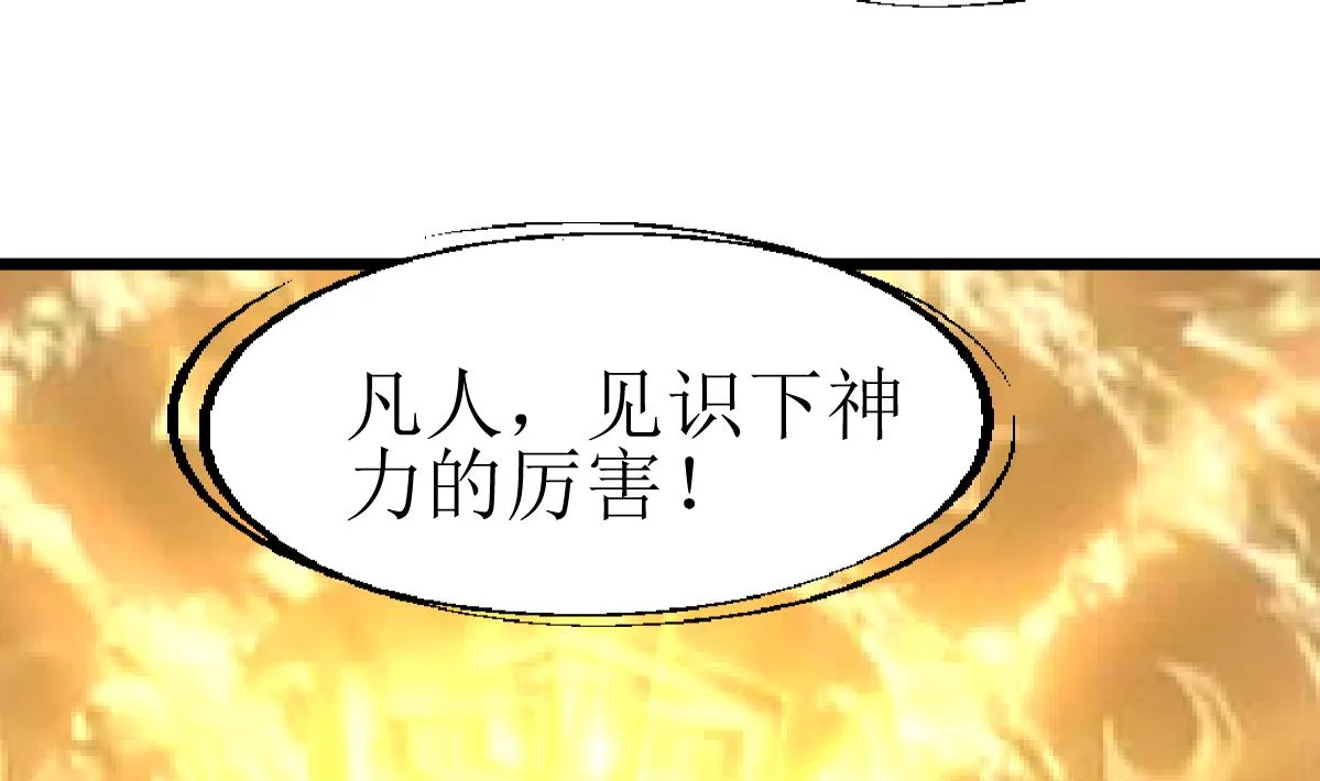 第137话 看到要害！ 第5页