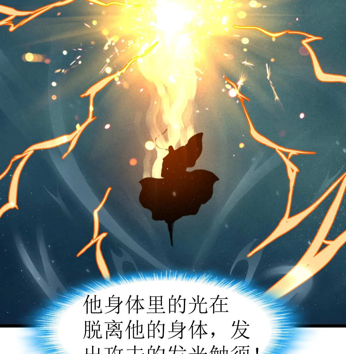 第137话 看到要害！ 第9页