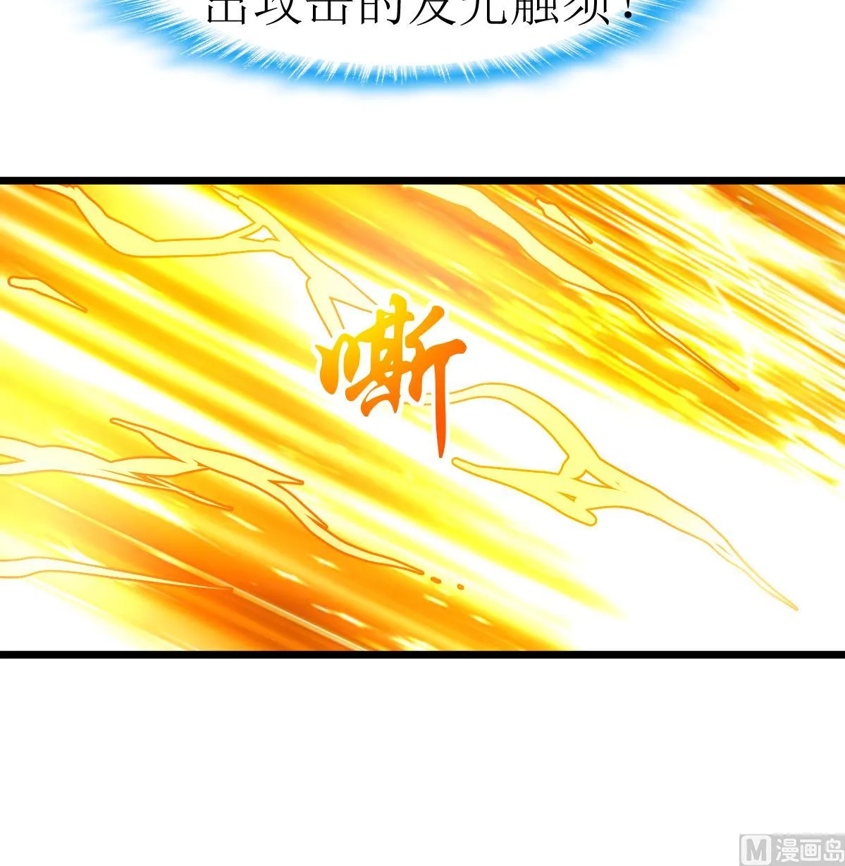 第137话 看到要害！ 第10页