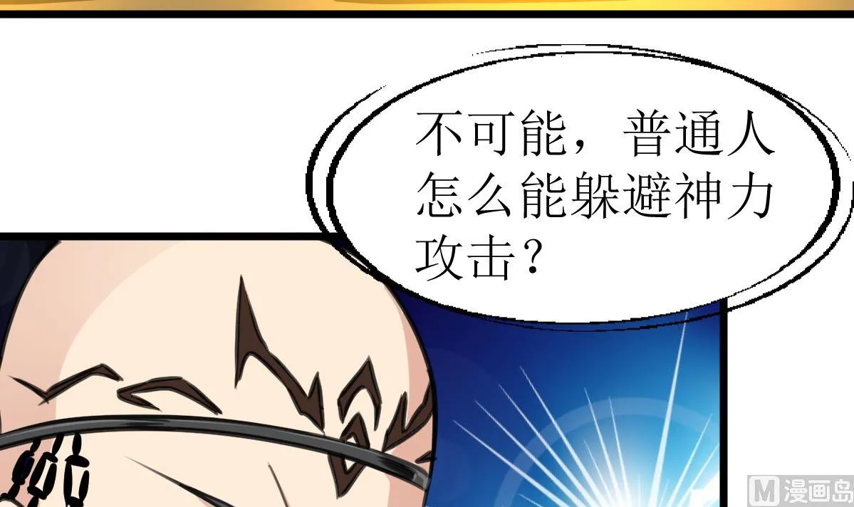 第137话 看到要害！ 第13页