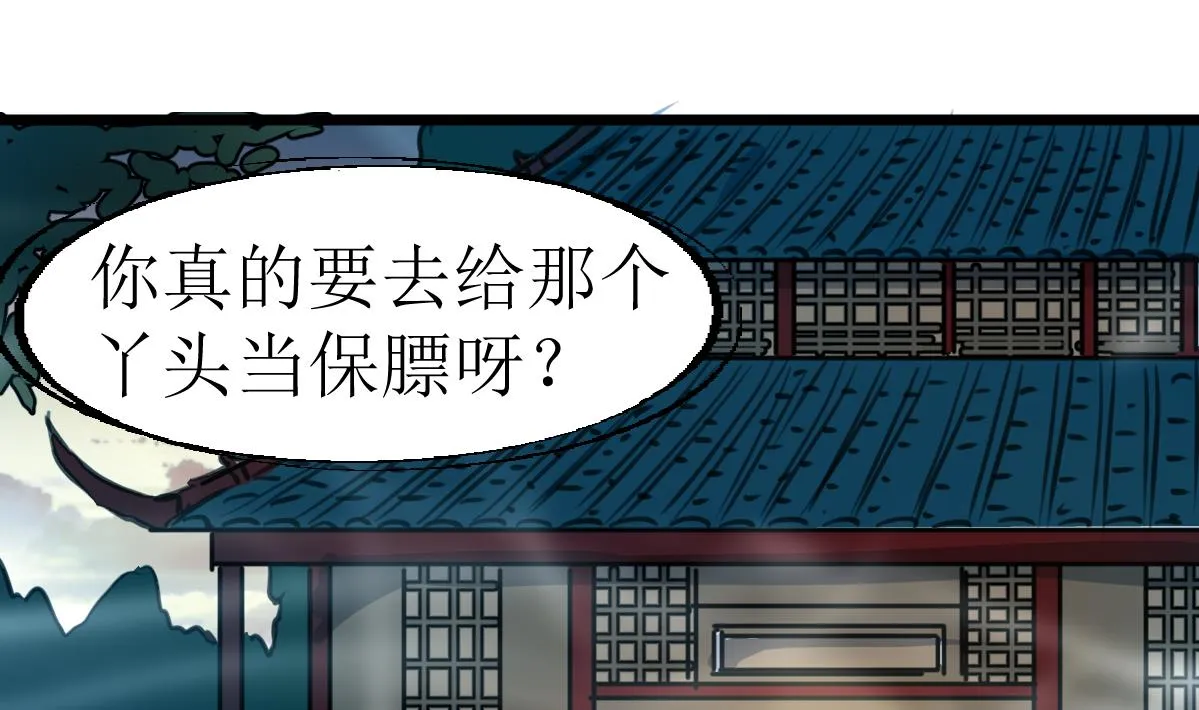 第135话 进入长生殿。 第2页