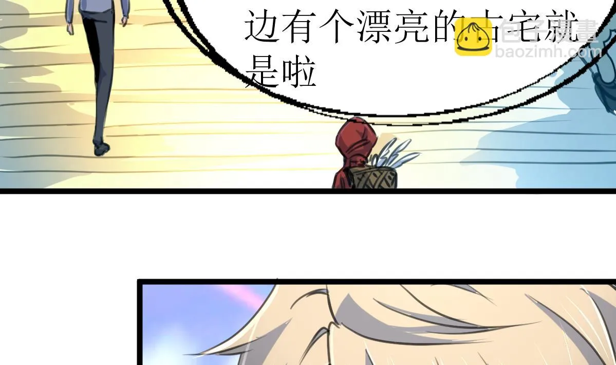 第135话 进入长生殿。 第5页