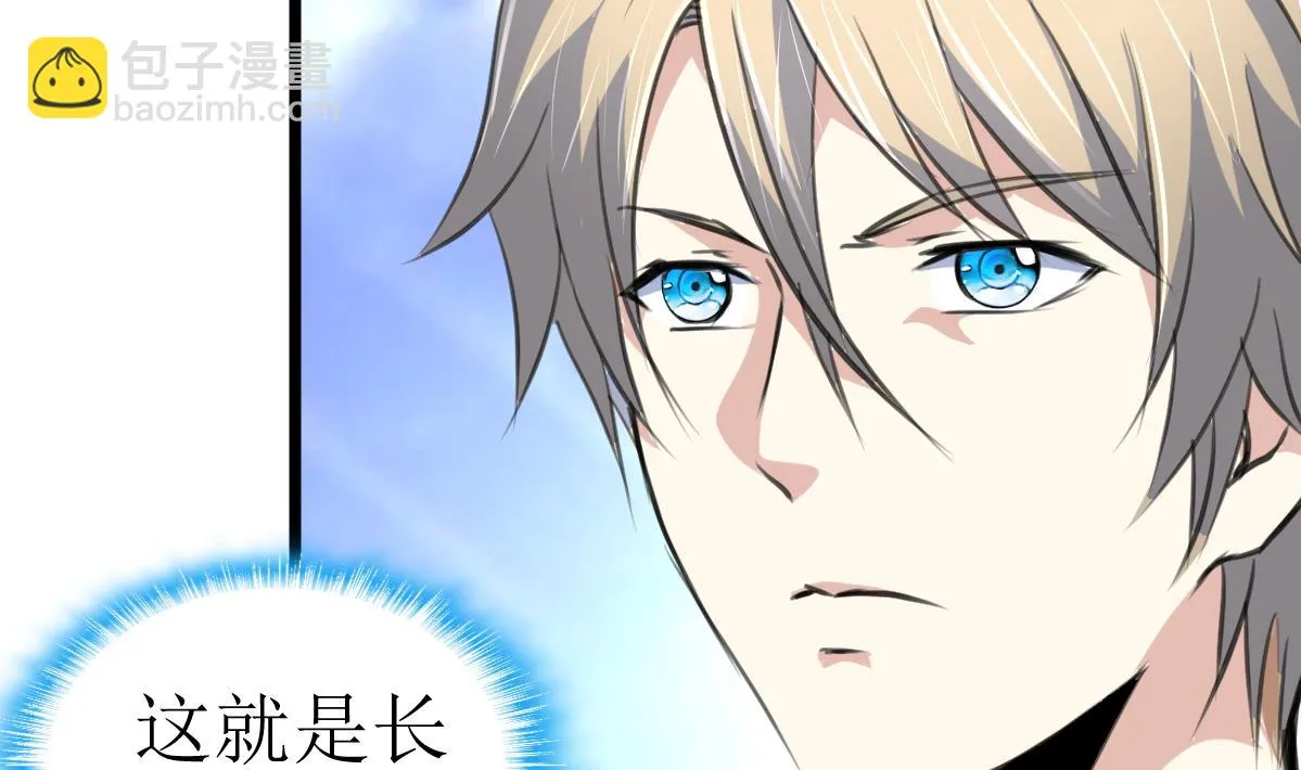 第135话 进入长生殿。 第6页