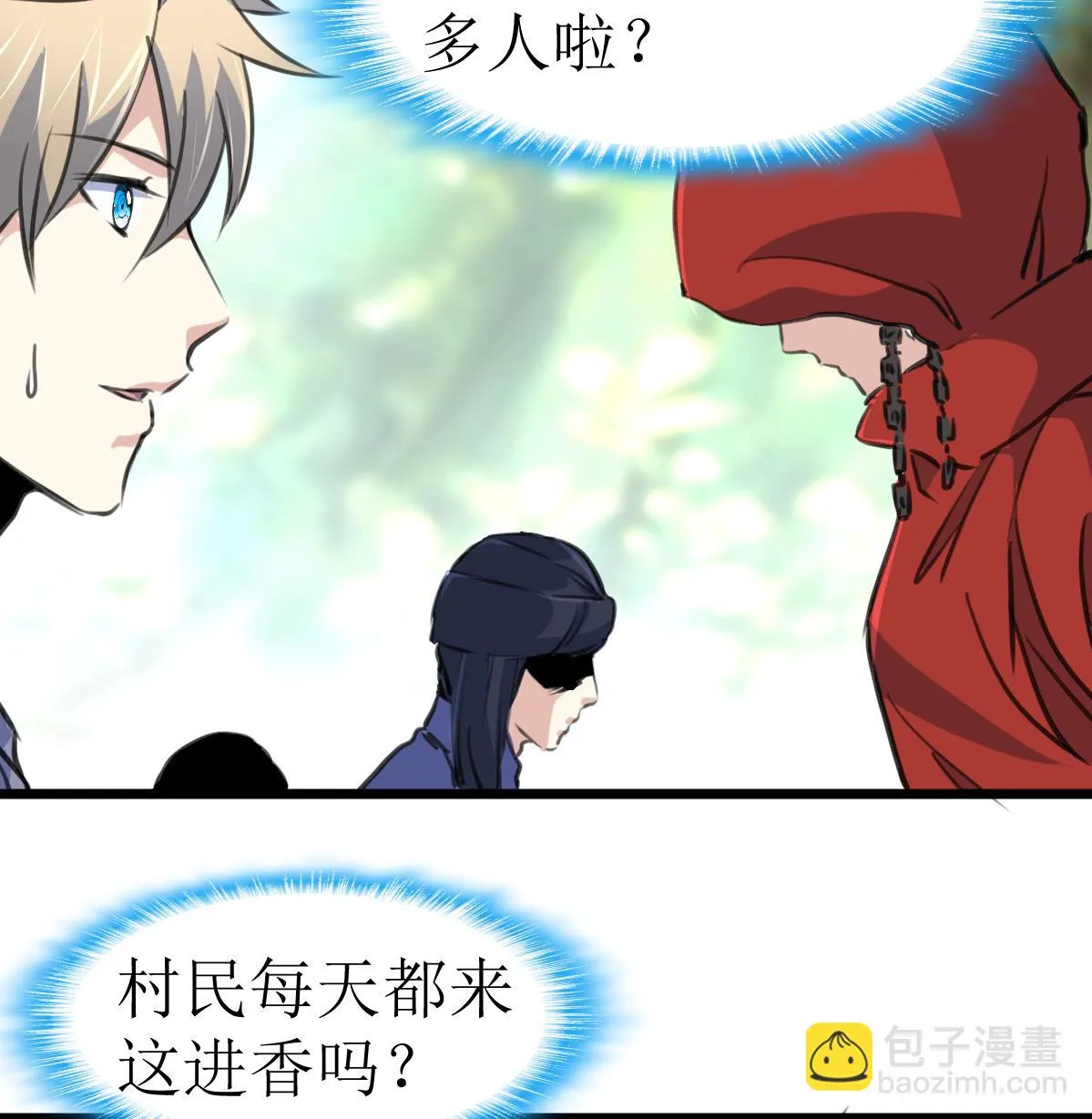 第135话 进入长生殿。 第8页