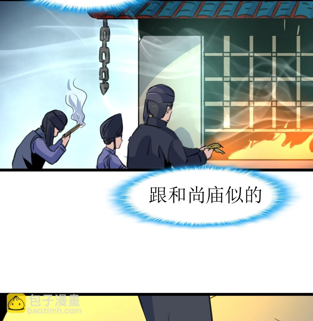 第135话 进入长生殿。 第9页