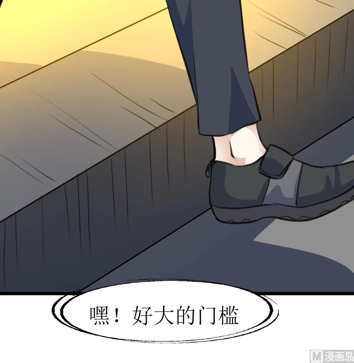 第135话 进入长生殿。 第10页
