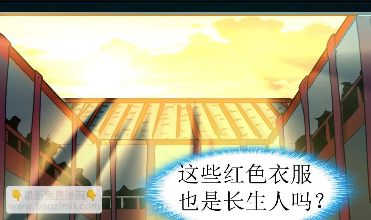 第135话 进入长生殿。 第12页