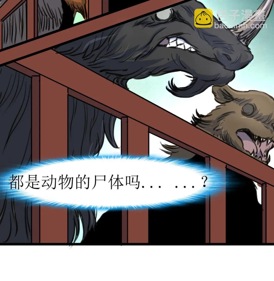 第135话 进入长生殿。 第17页