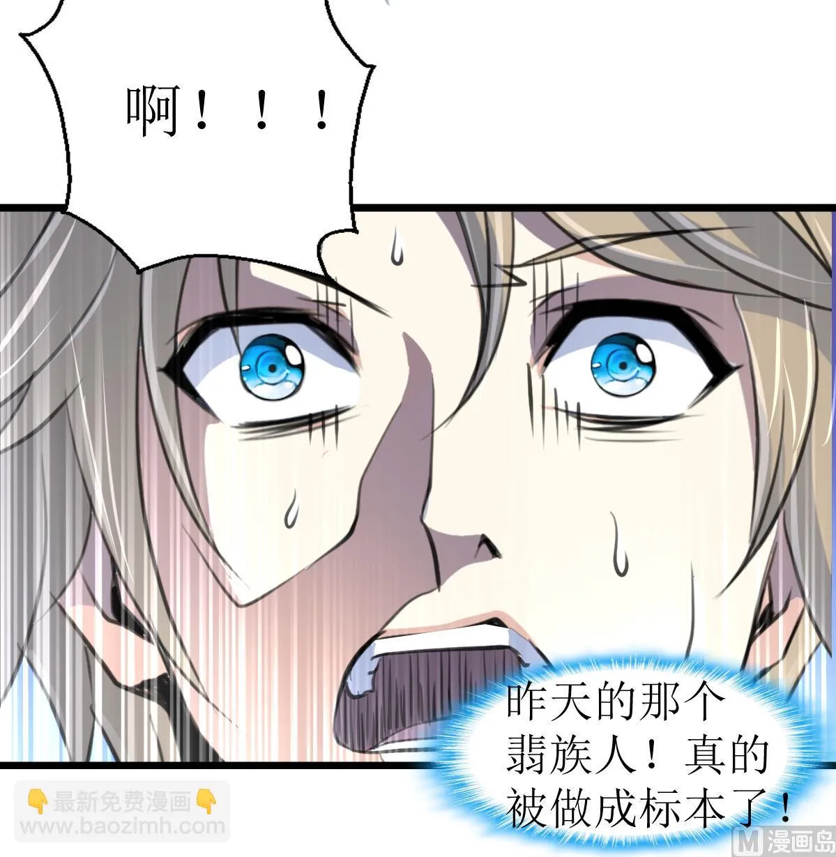 第135话 进入长生殿。 第19页