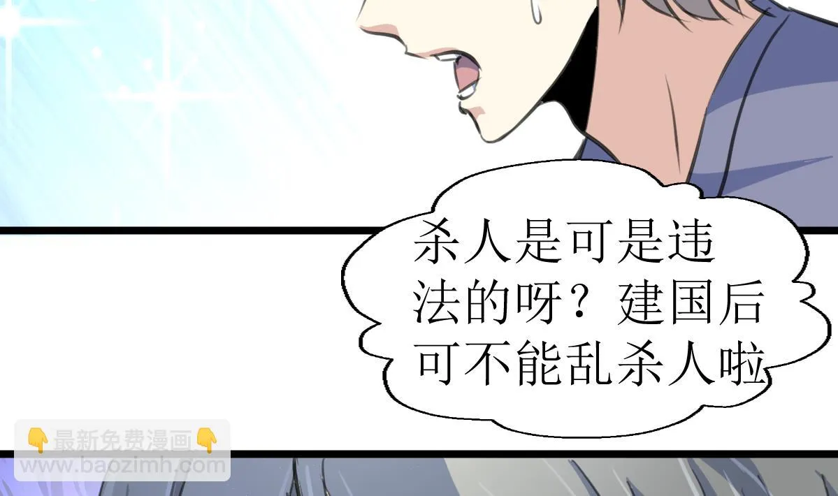 第134话 长生殿的标本。 第3页