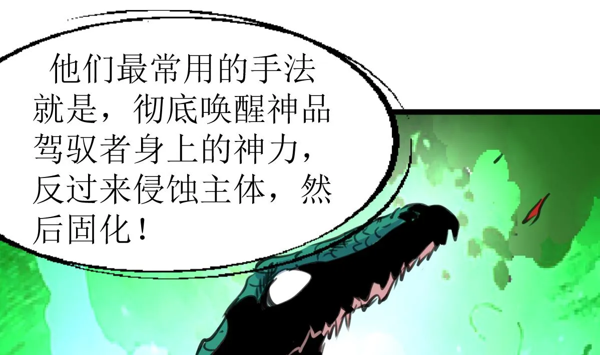 第134话 长生殿的标本。 第11页