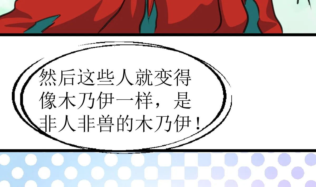 第134话 长生殿的标本。 第14页