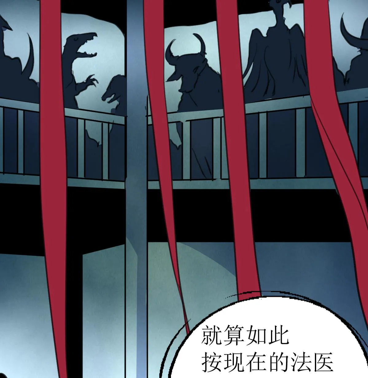 第134话 长生殿的标本。 第17页