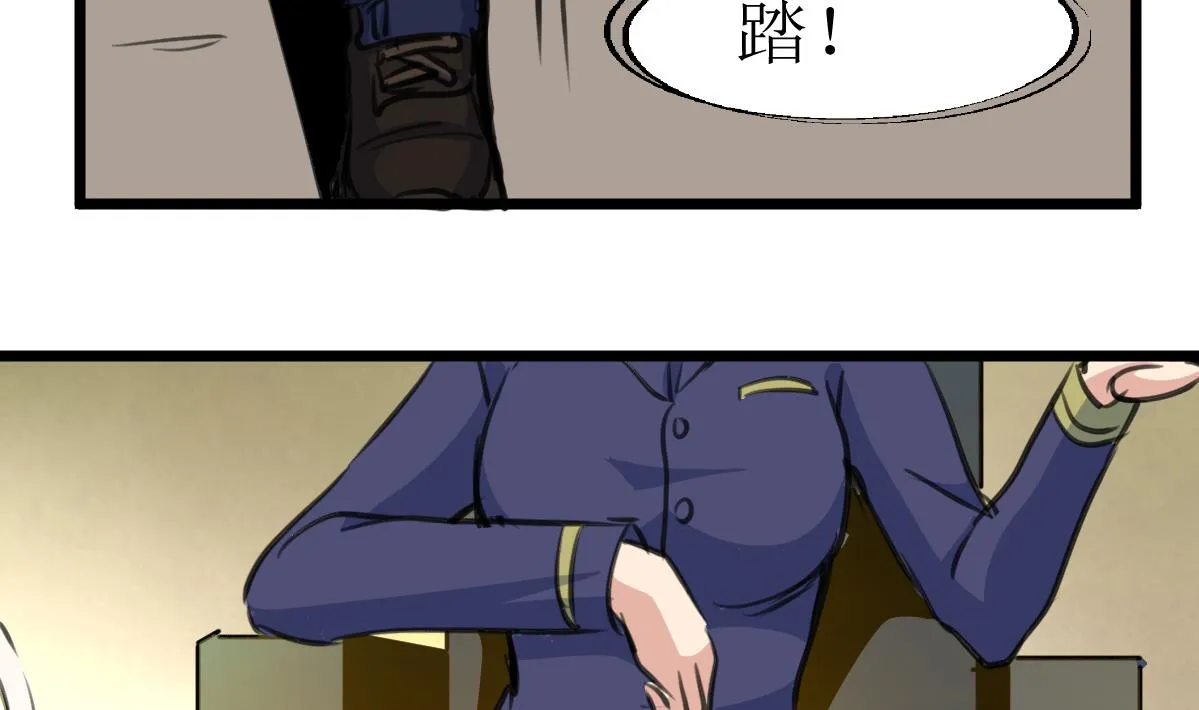 第134话 长生殿的标本。 第23页