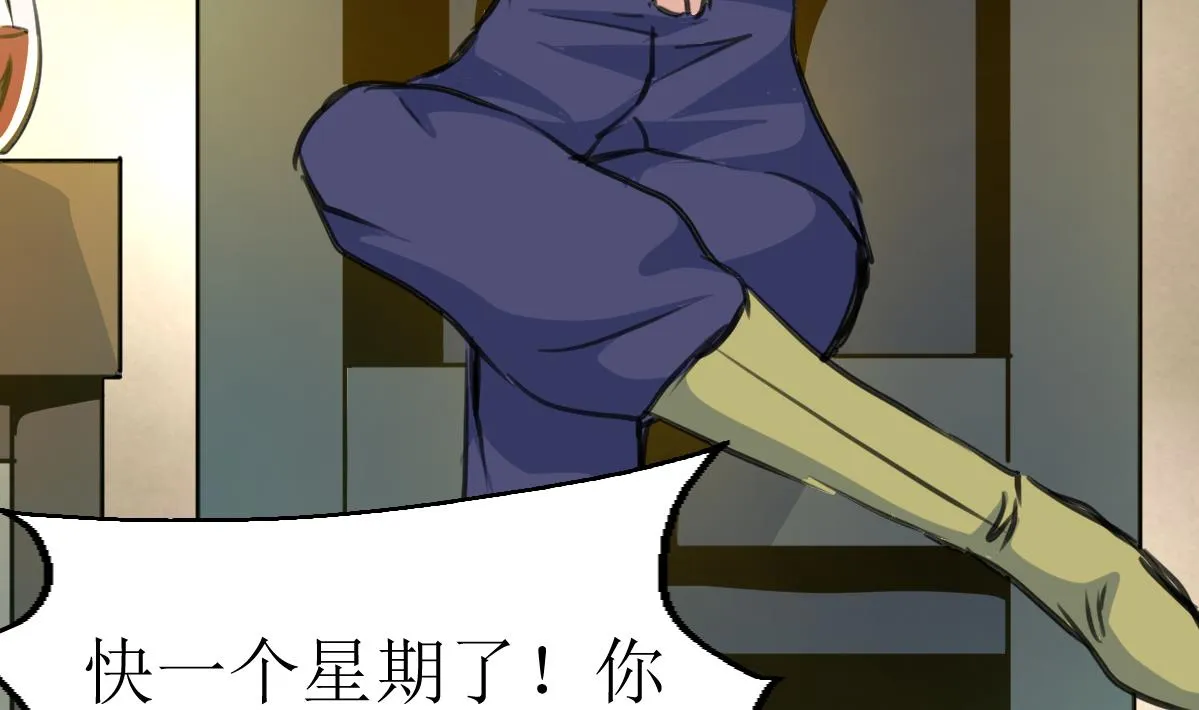 第134话 长生殿的标本。 第24页
