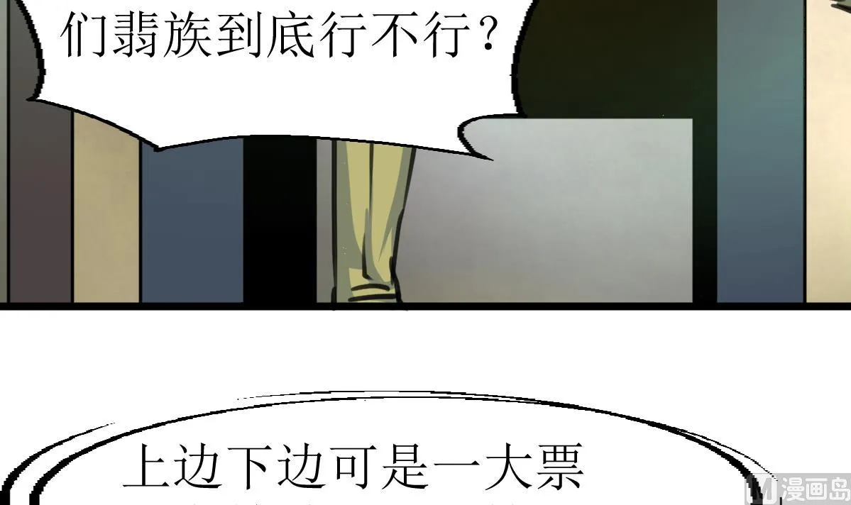 第134话 长生殿的标本。 第25页
