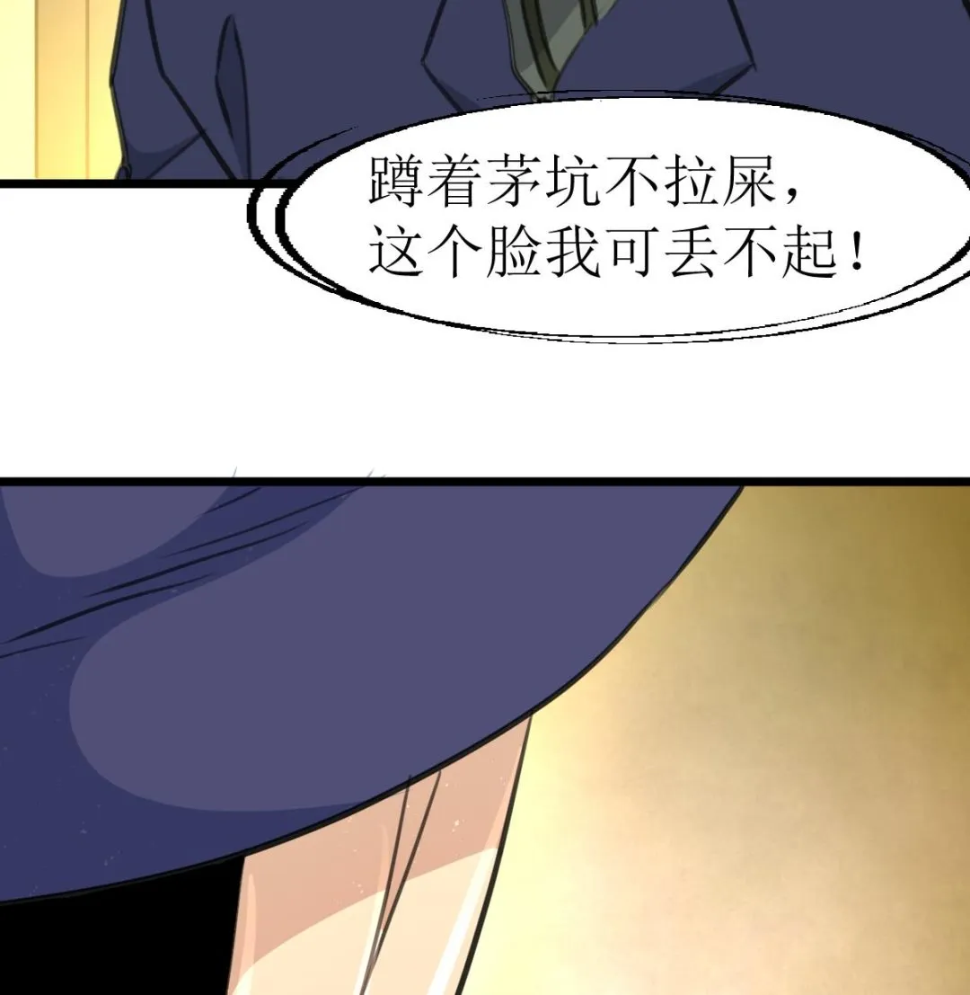 第134话 长生殿的标本。 第27页