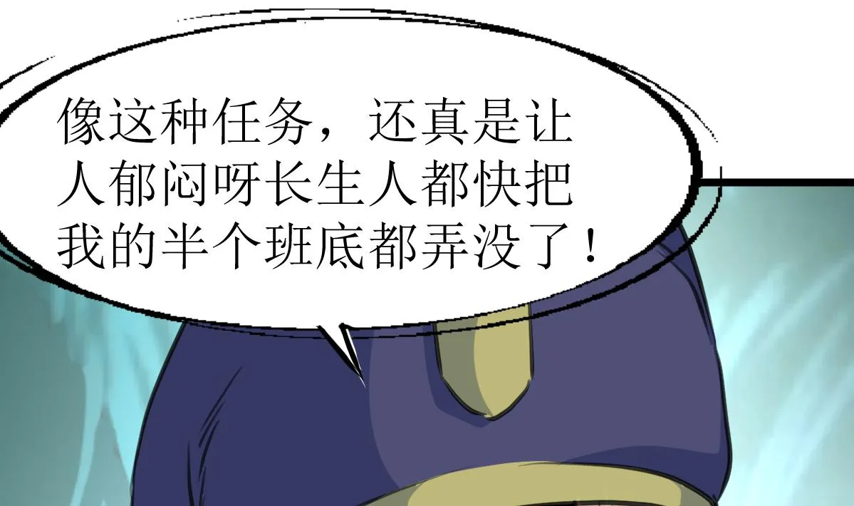 第134话 长生殿的标本。 第29页