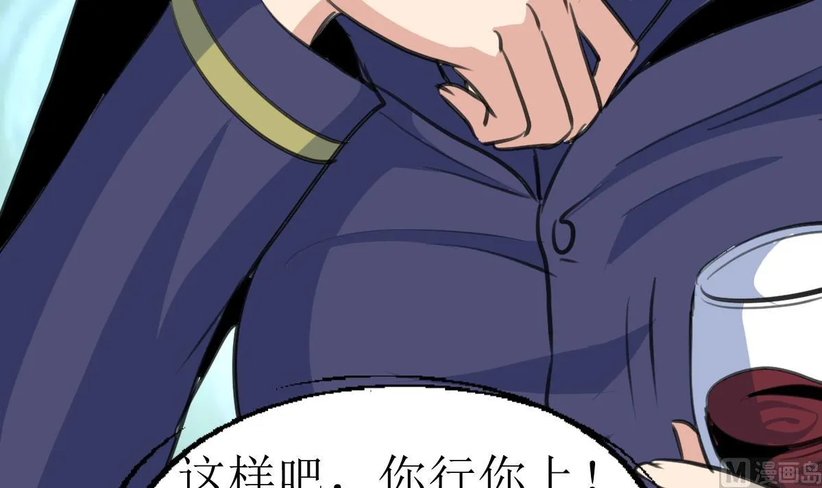第134话 长生殿的标本。 第31页