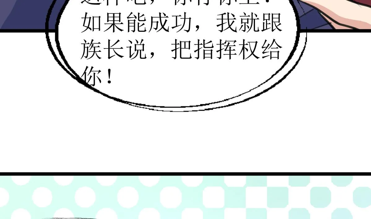 第134话 长生殿的标本。 第32页