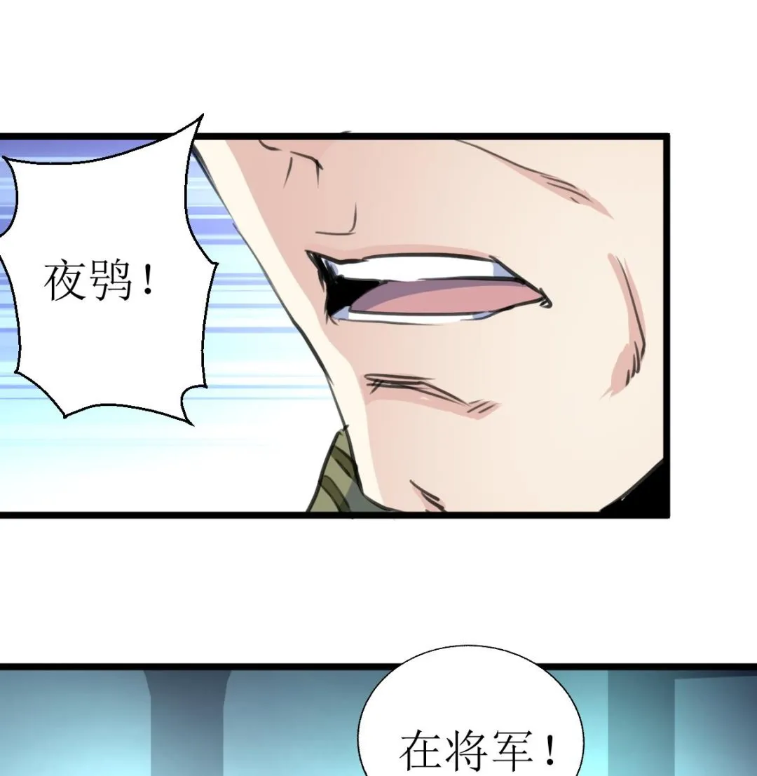 第134话 长生殿的标本。 第35页