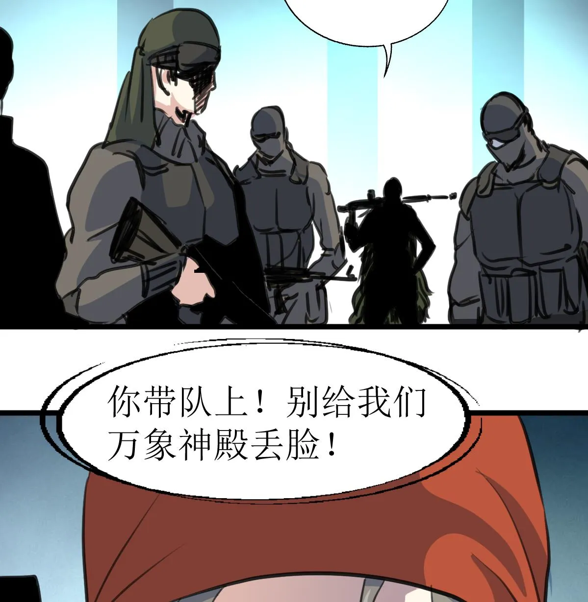 第134话 长生殿的标本。 第36页