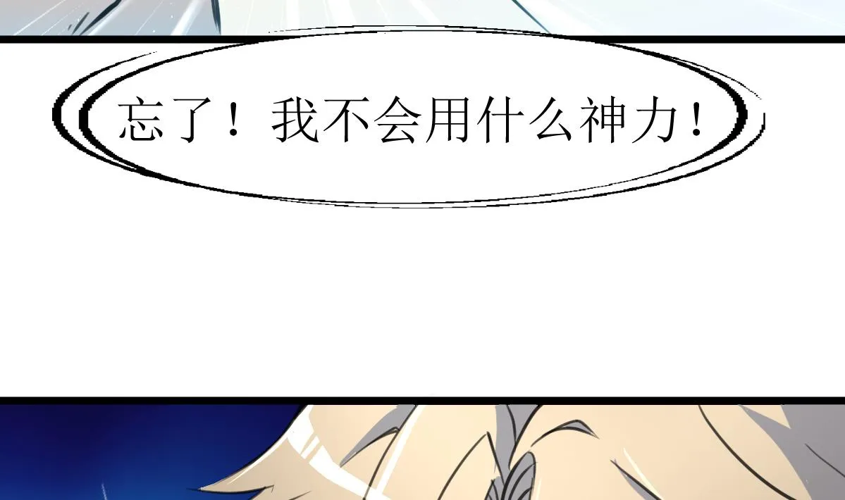 第133话 长残的帅哥。 第6页