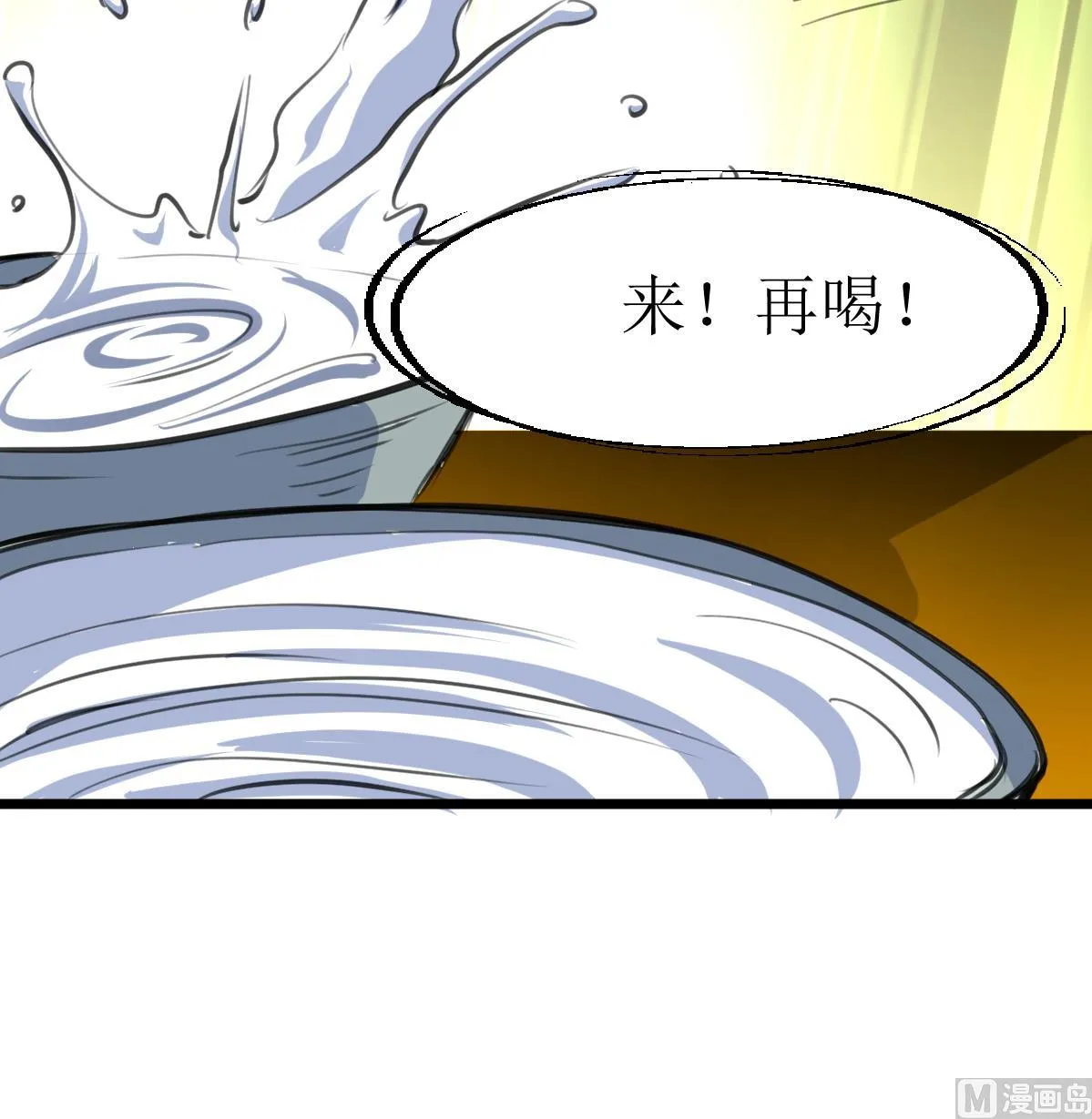 第133话 长残的帅哥。 第10页