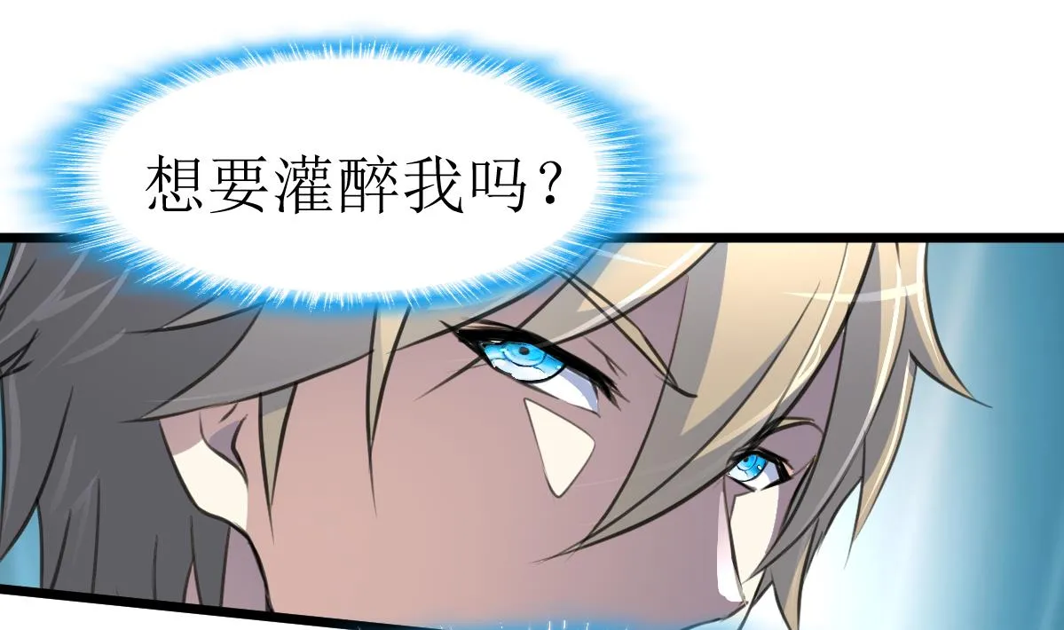 第133话 长残的帅哥。 第11页