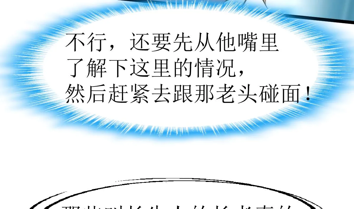 第133话 长残的帅哥。 第12页