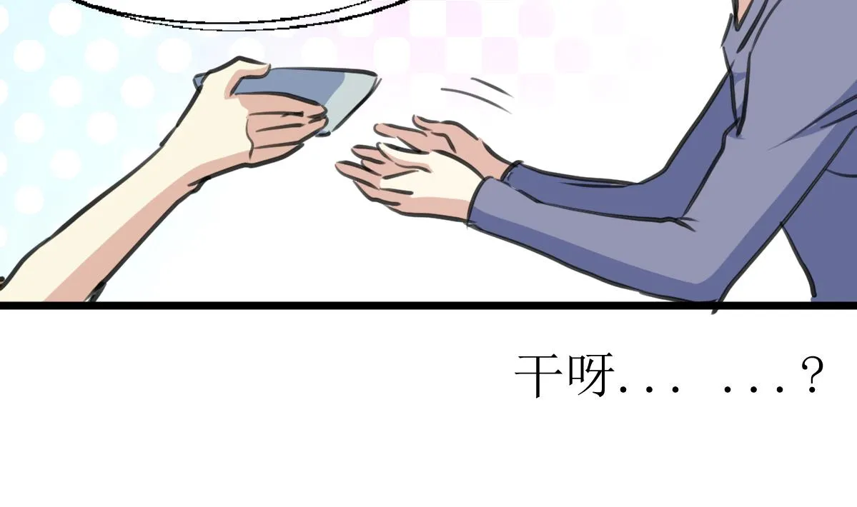 第133话 长残的帅哥。 第14页