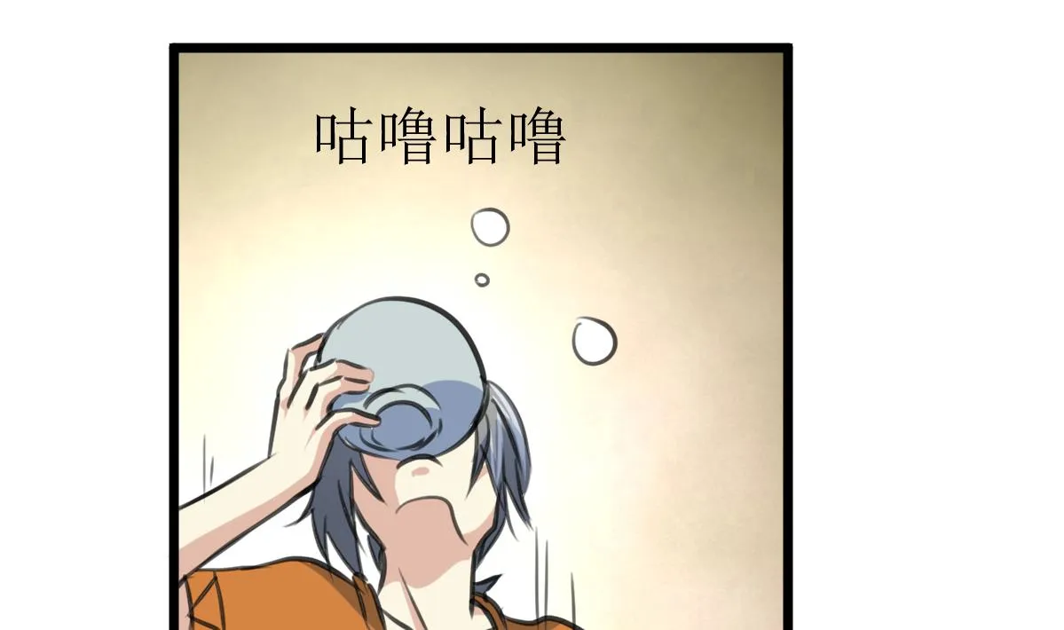 第133话 长残的帅哥。 第15页