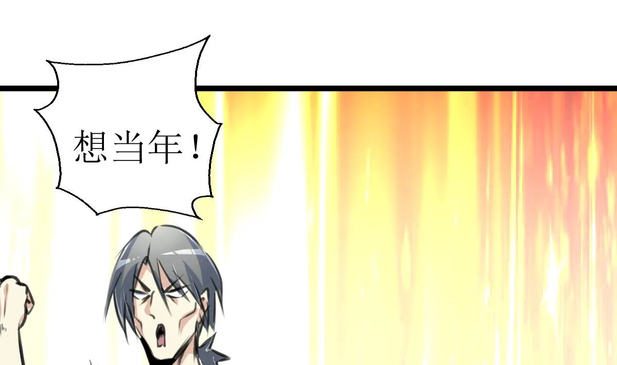 第133话 长残的帅哥。 第20页