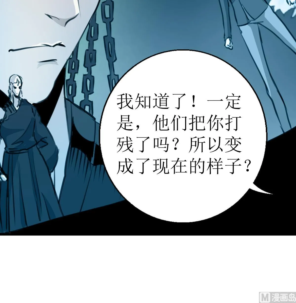 第133话 长残的帅哥。 第28页