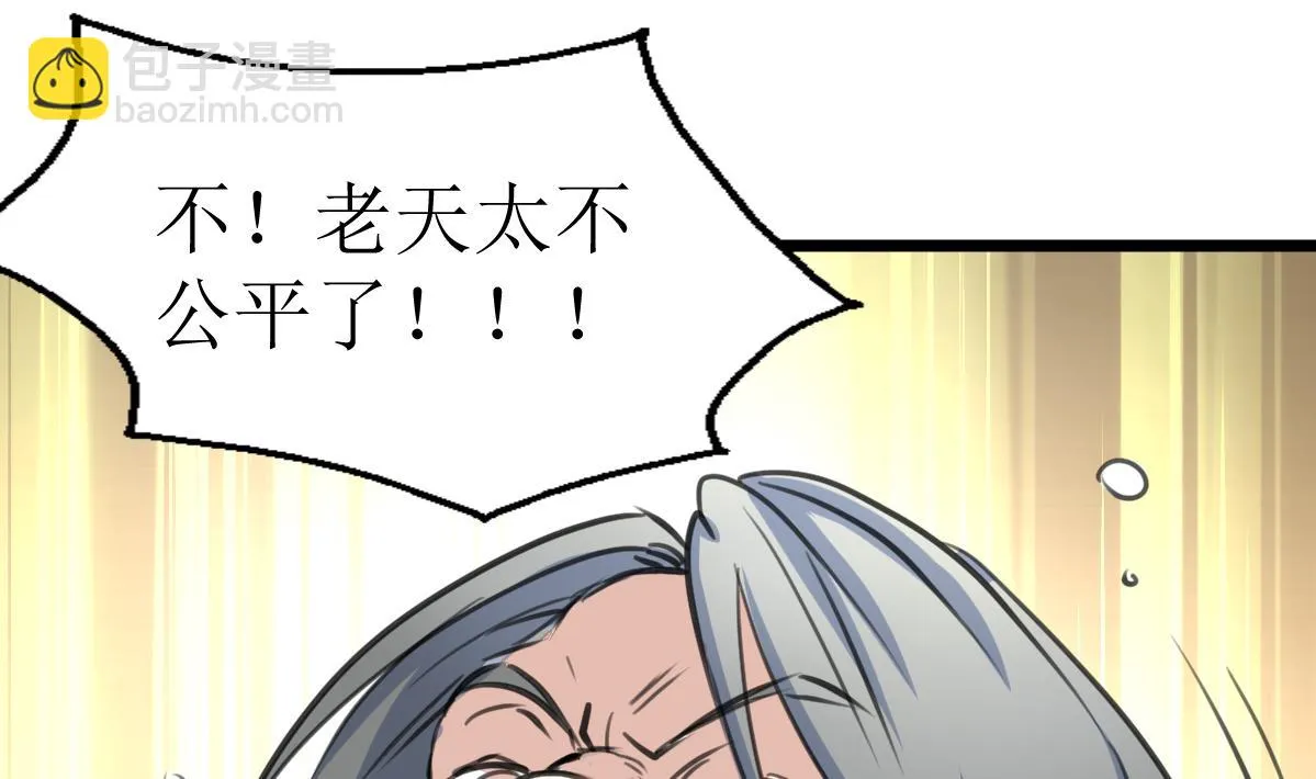 第133话 长残的帅哥。 第29页