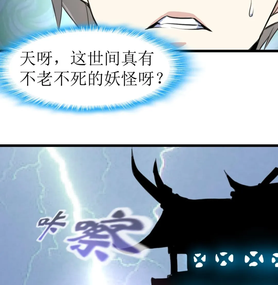 第133话 长残的帅哥。 第35页