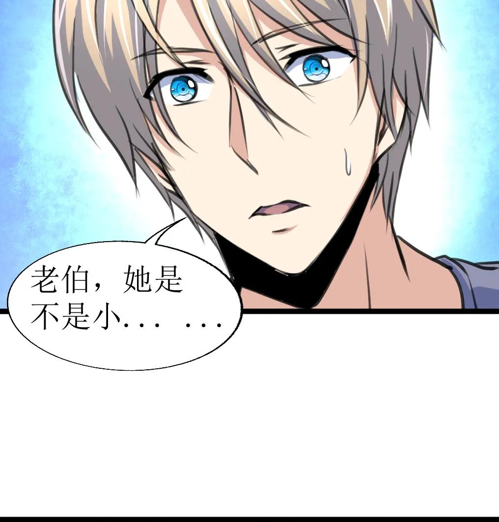 第132话 盘龙村的秘密。 第8页