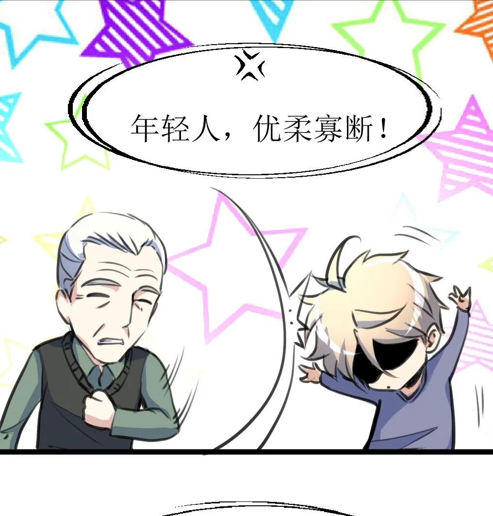 第132话 盘龙村的秘密。 第9页