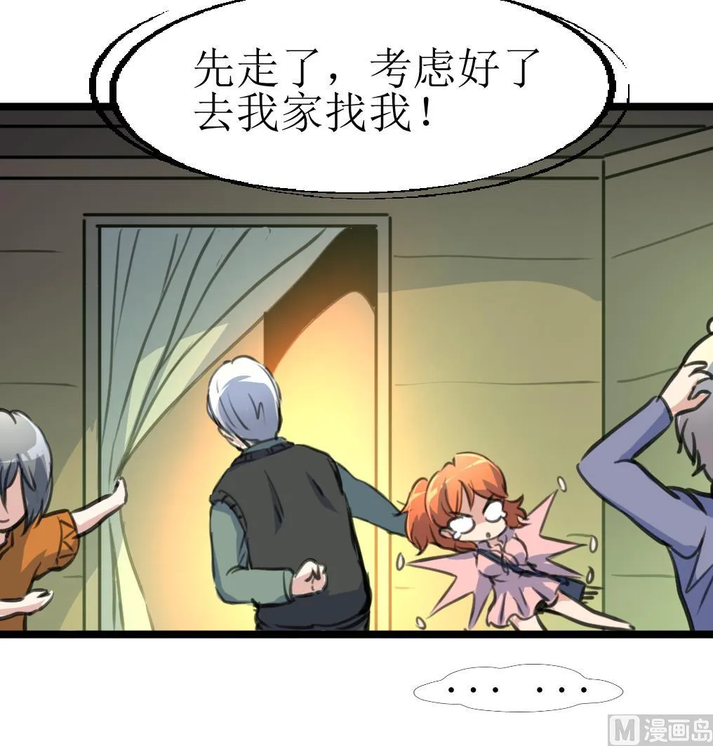 第132话 盘龙村的秘密。 第10页
