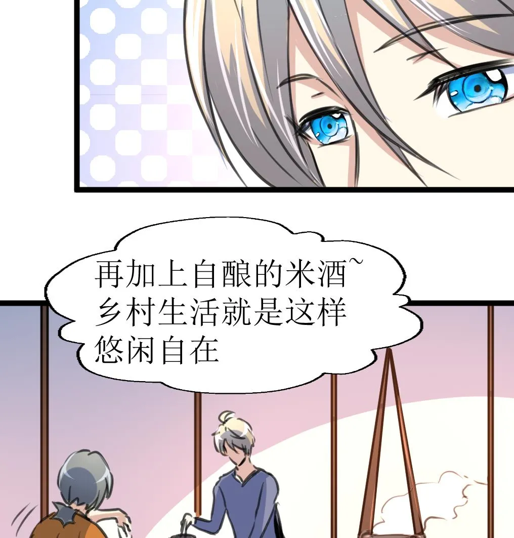 第132话 盘龙村的秘密。 第18页