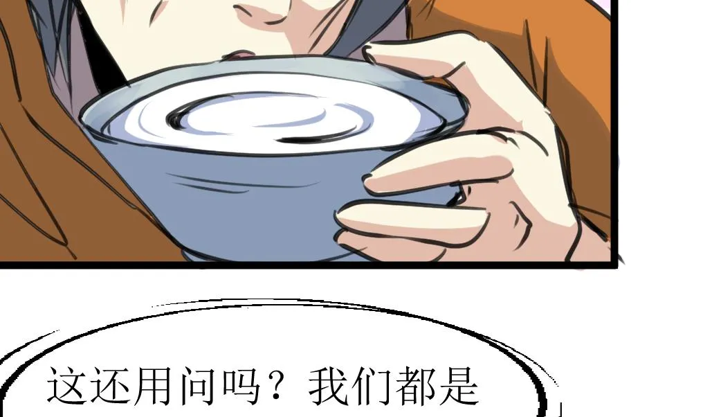 第132话 盘龙村的秘密。 第24页