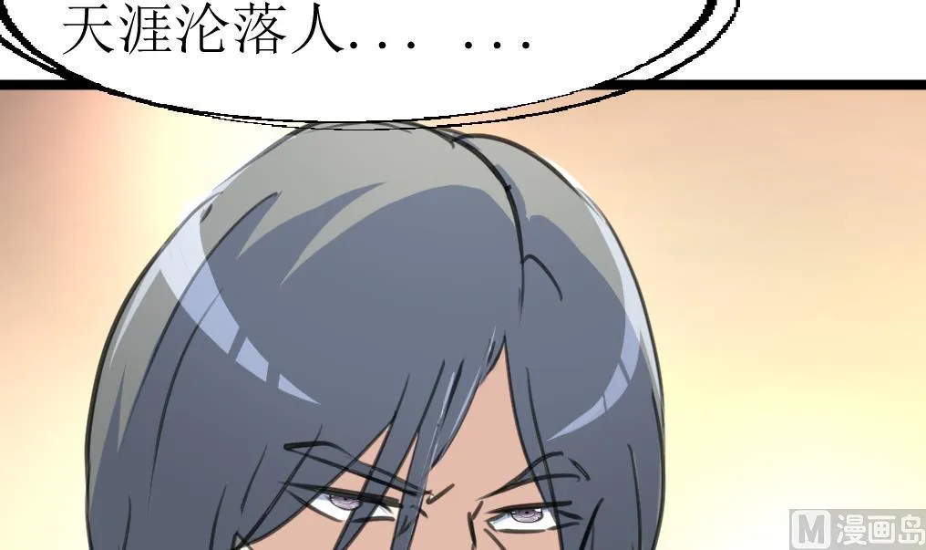 第132话 盘龙村的秘密。 第25页