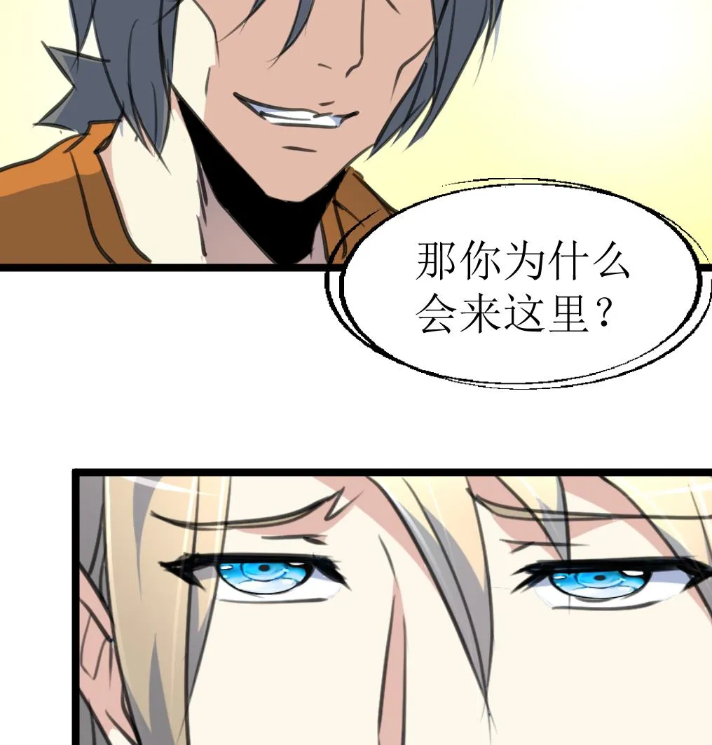 第132话 盘龙村的秘密。 第26页