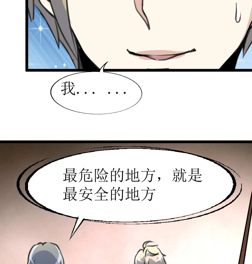 第132话 盘龙村的秘密。 第27页